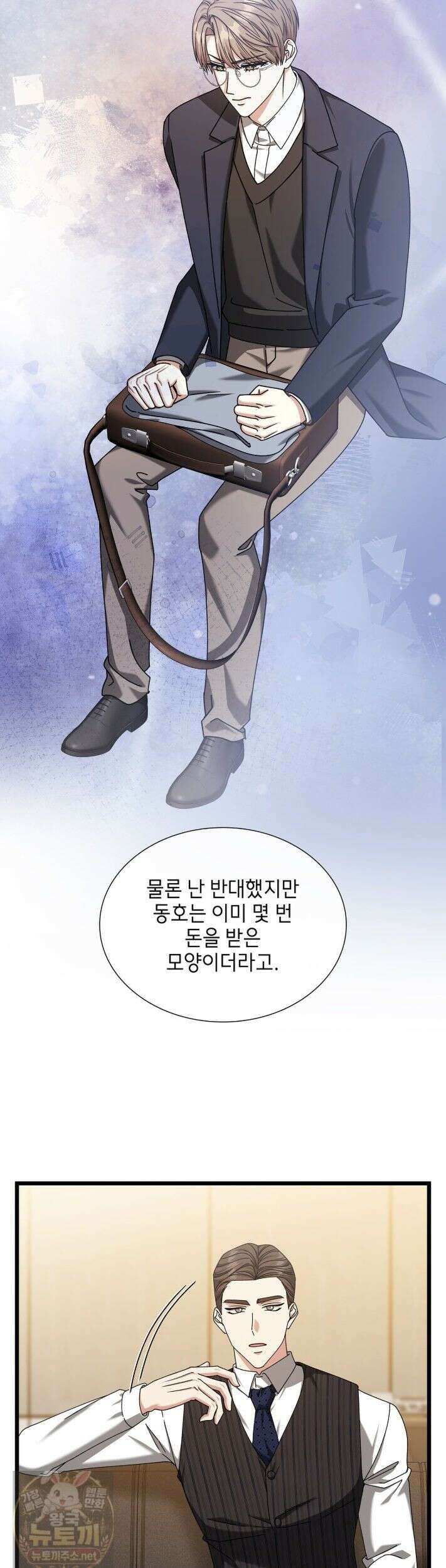 유통기한 50화 5