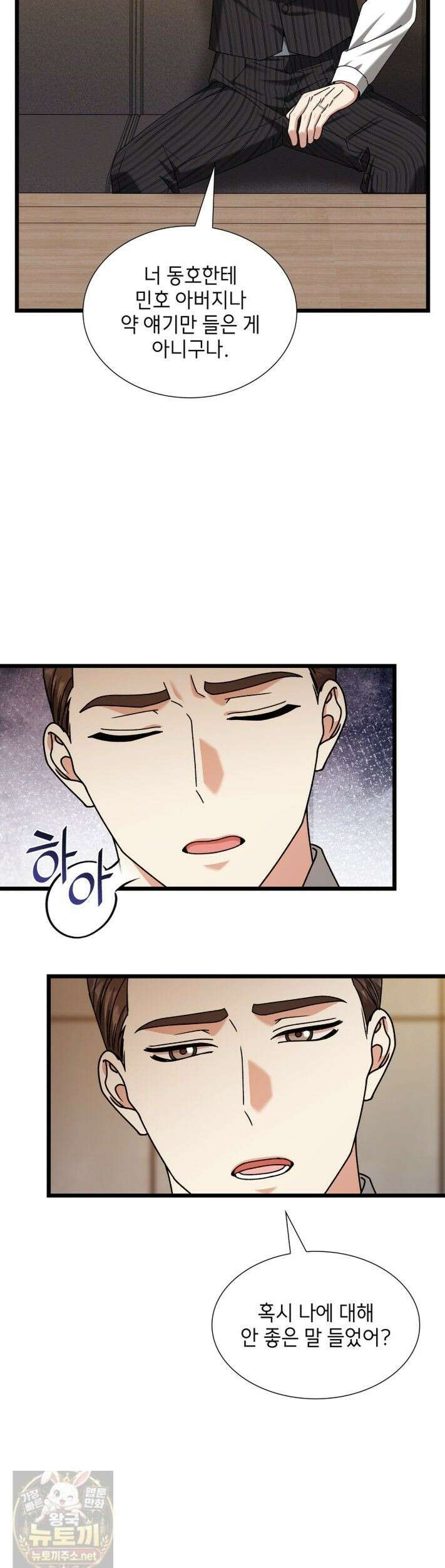 유통기한 50화 6