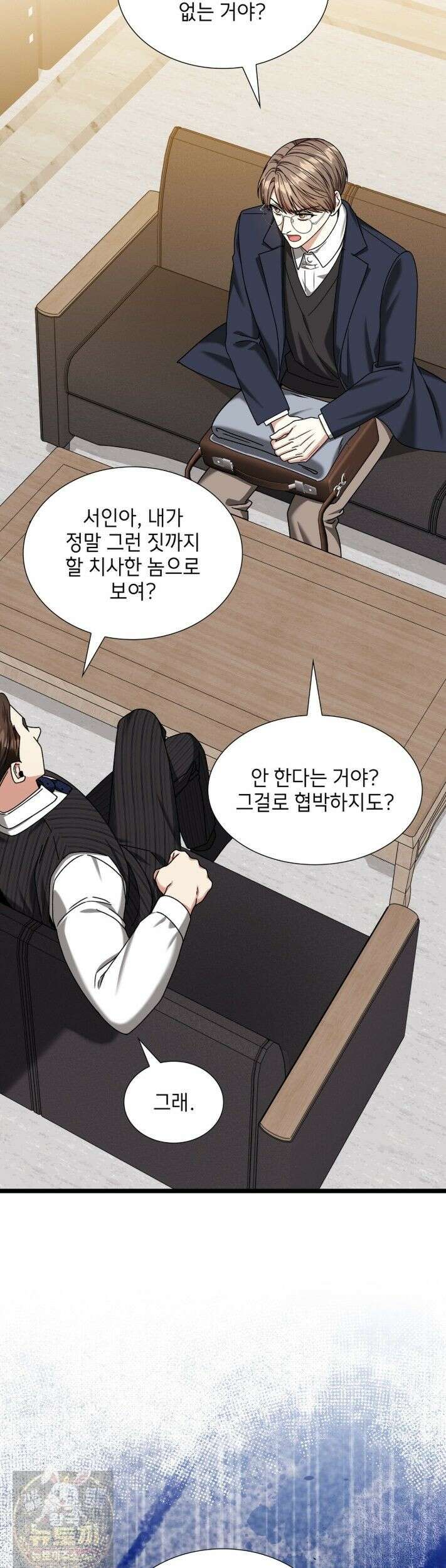 유통기한 50화 9