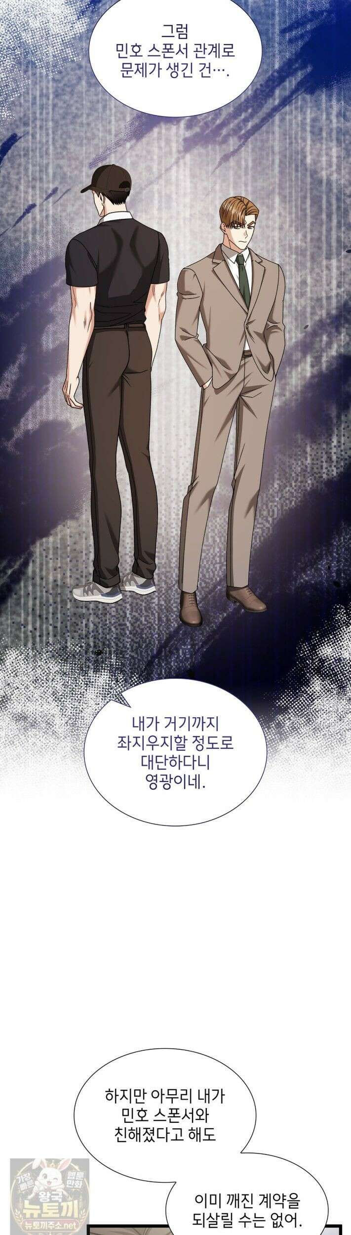 유통기한 50화 10