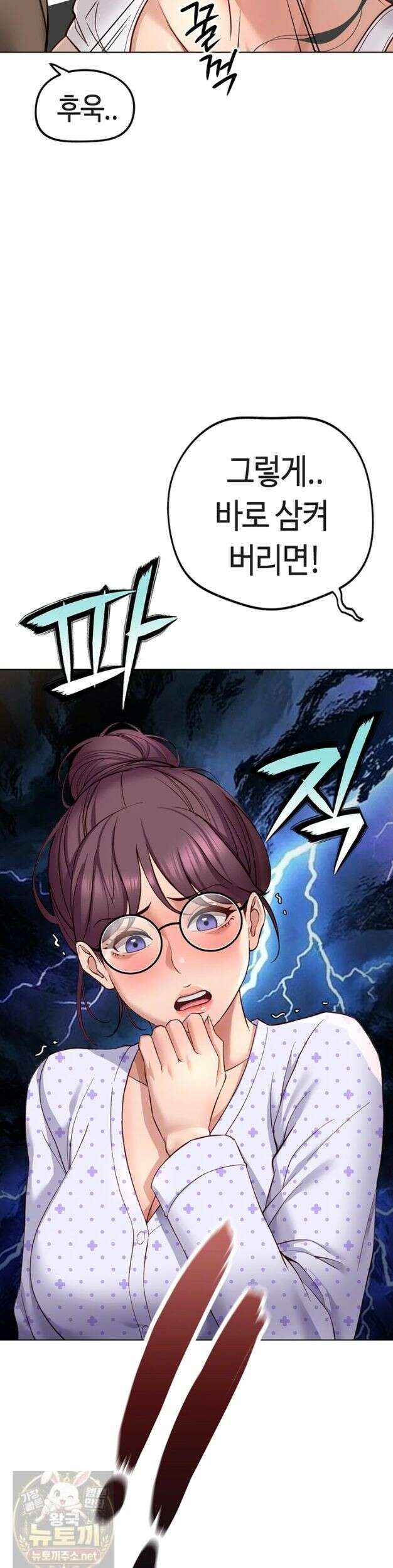상식개변 프로그램 76화 3