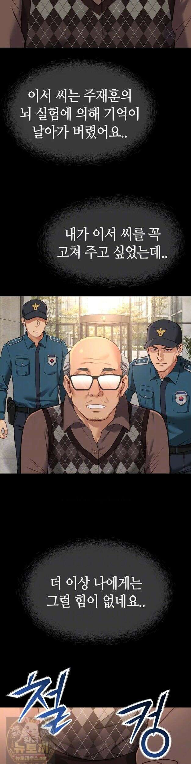 상식개변 프로그램 76화 5