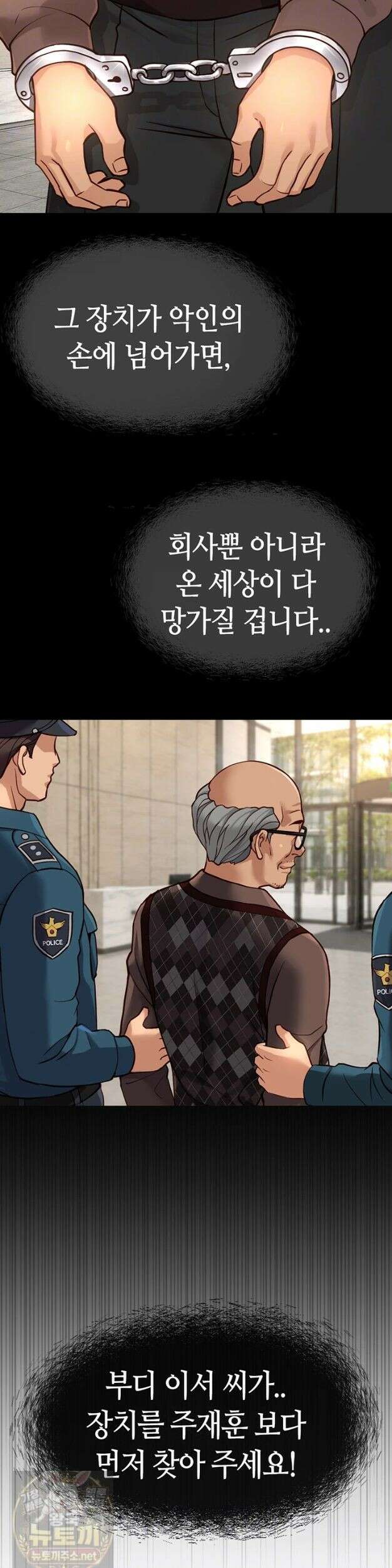 상식개변 프로그램 76화 6