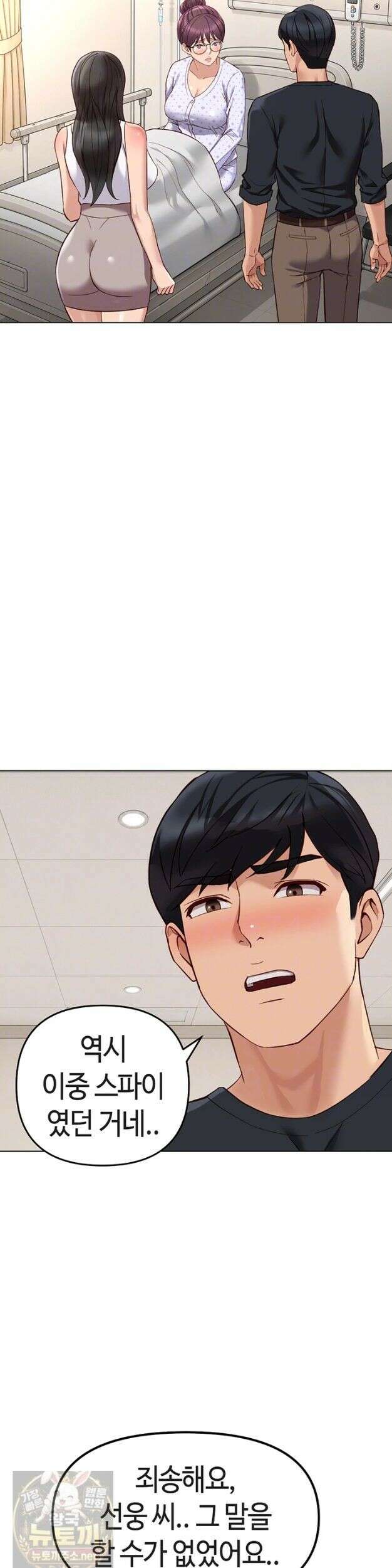 상식개변 프로그램 76화 8