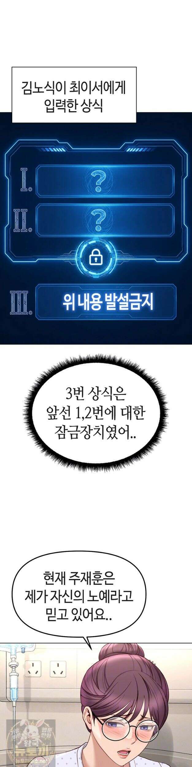 상식개변 프로그램 76화 10