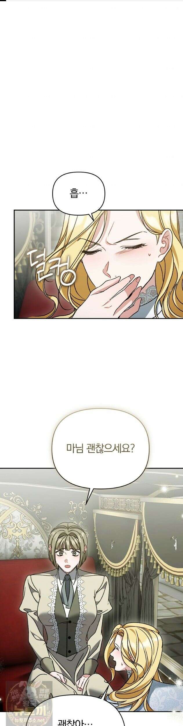 알브레히트의 진주 29화 1