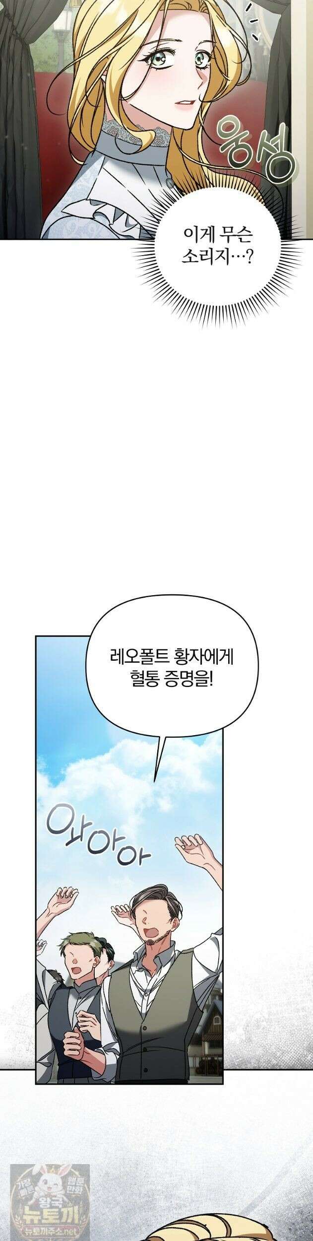 알브레히트의 진주 29화 4