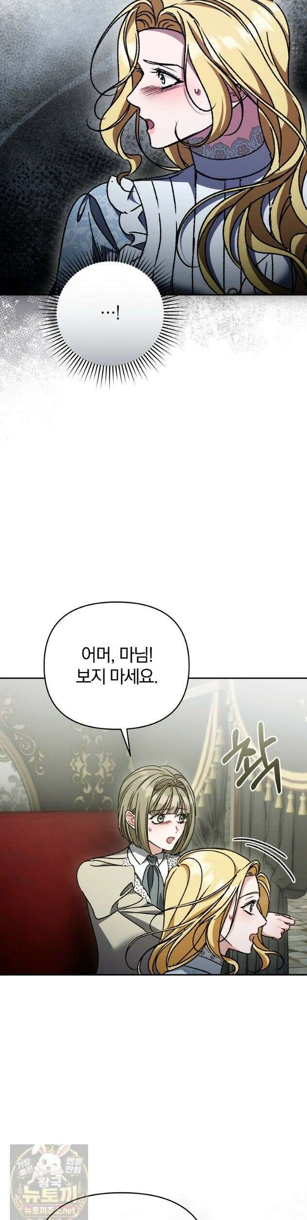 알브레히트의 진주 29화 5