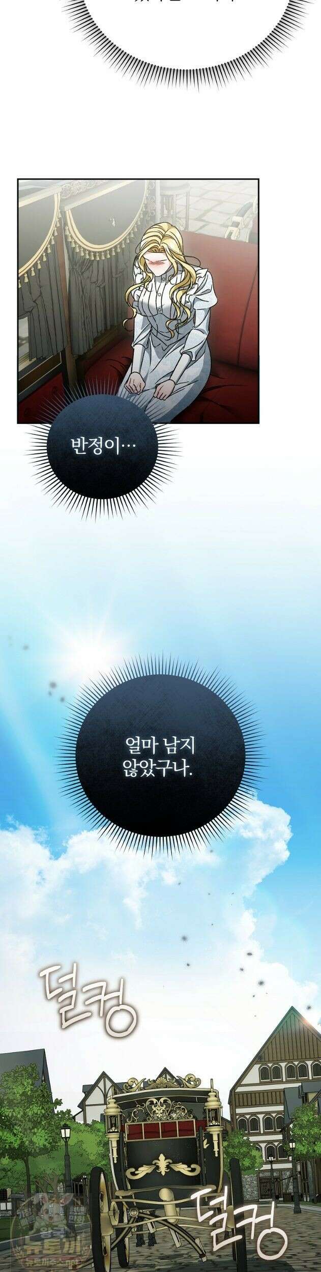 알브레히트의 진주 29화 7