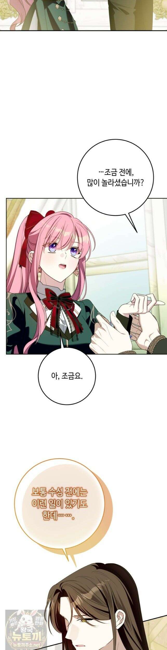 감방에서 남자주인공을 만났습니다 99화 7