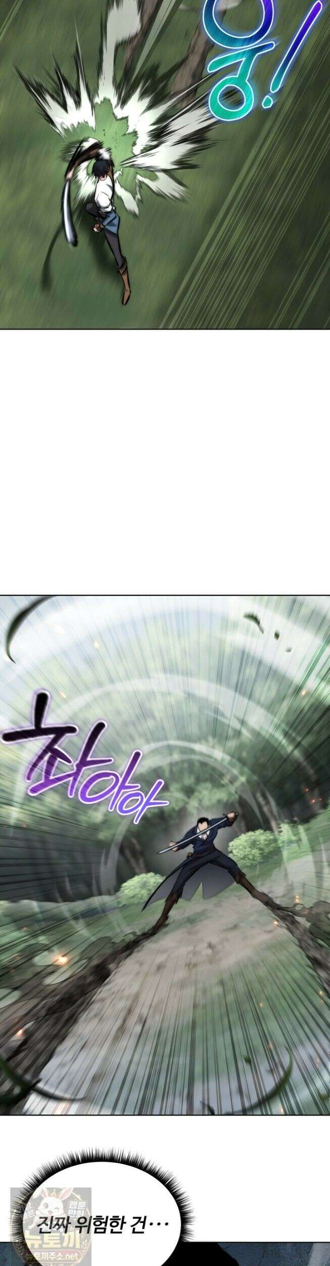 몽둥이기사 단 25화 7