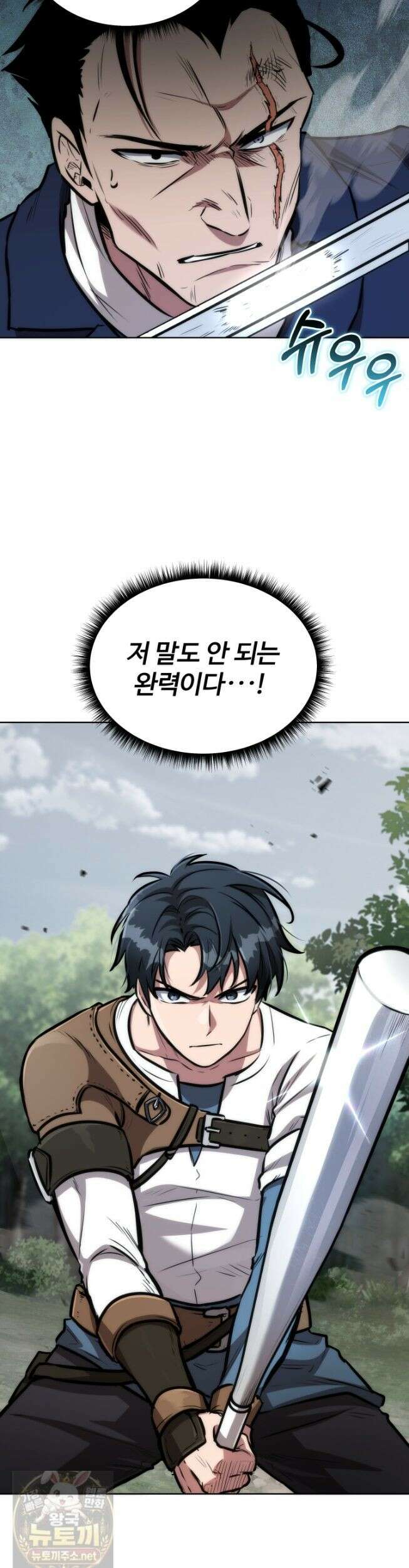 몽둥이기사 단 25화 8