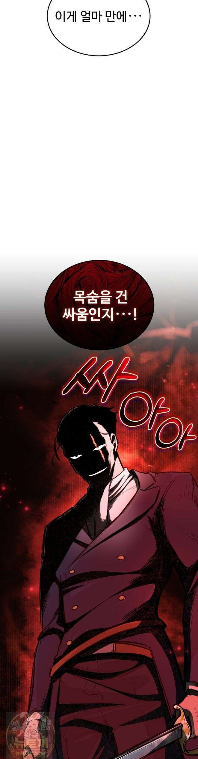 몽둥이기사 단 25화 10
