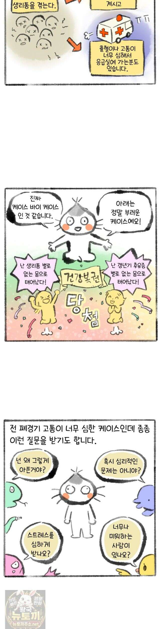 폐경록 49화 2