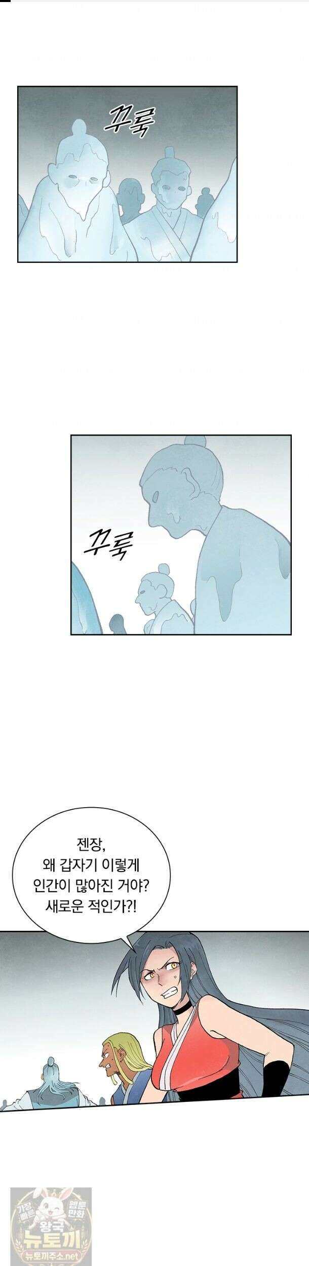 성무신결 949화 1