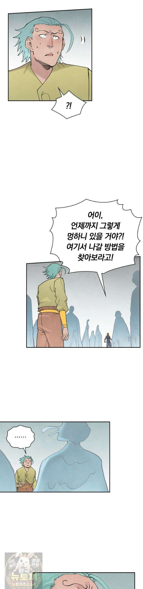 성무신결 949화 2