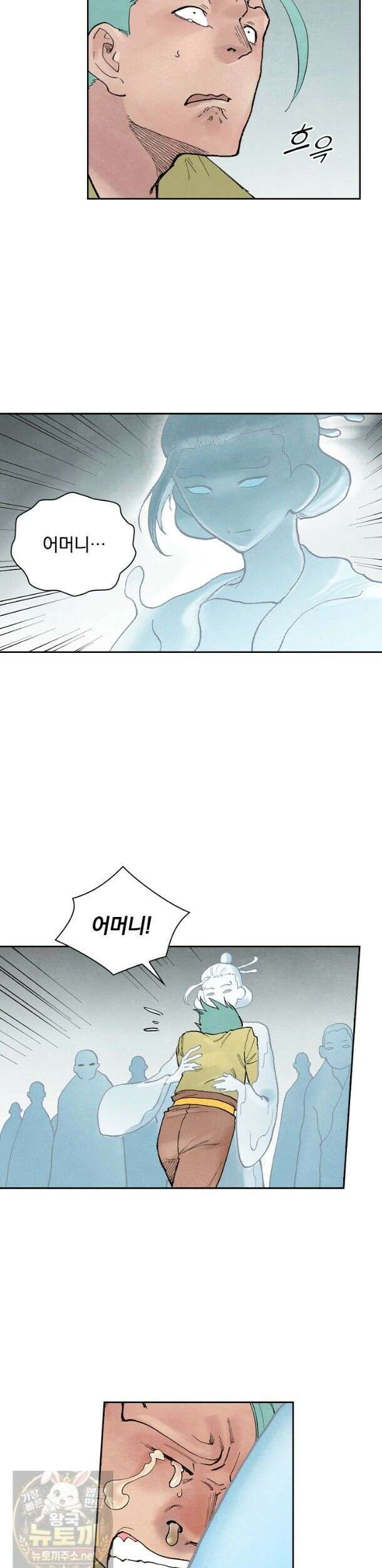 성무신결 949화 3