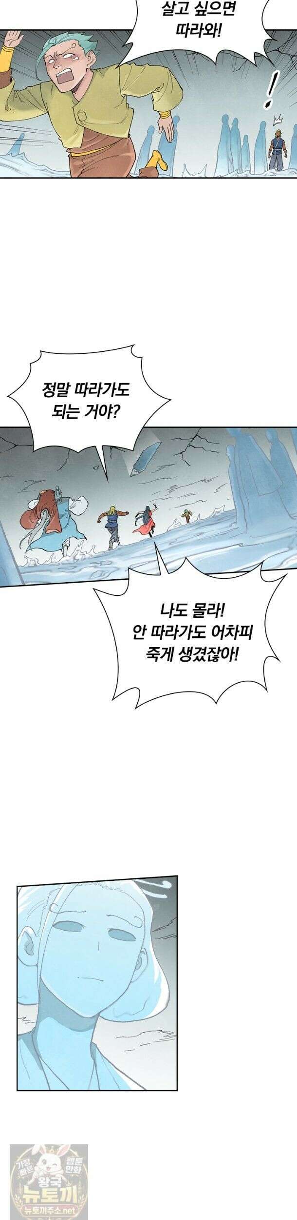 성무신결 949화 7