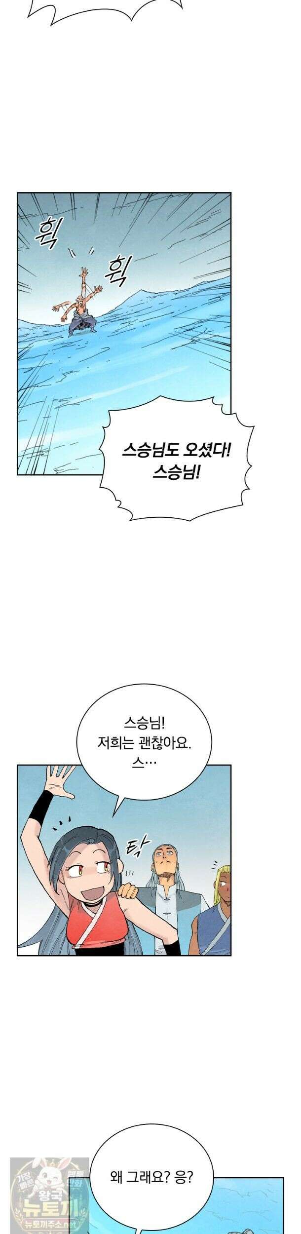 성무신결 949화 14