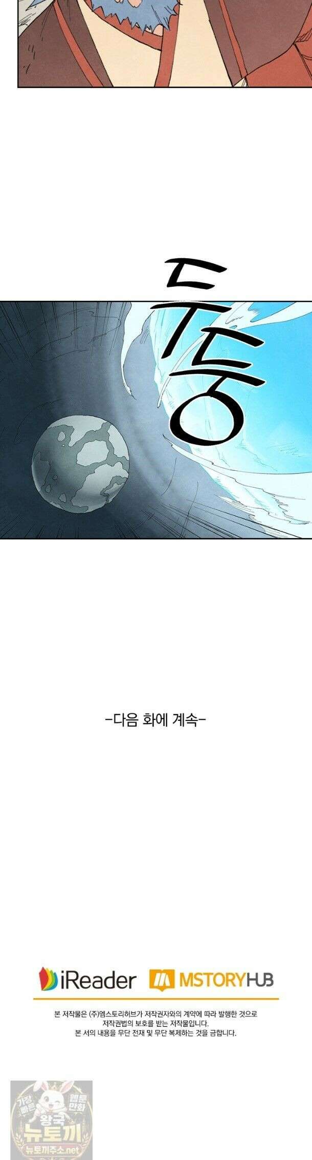 성무신결 949화 17