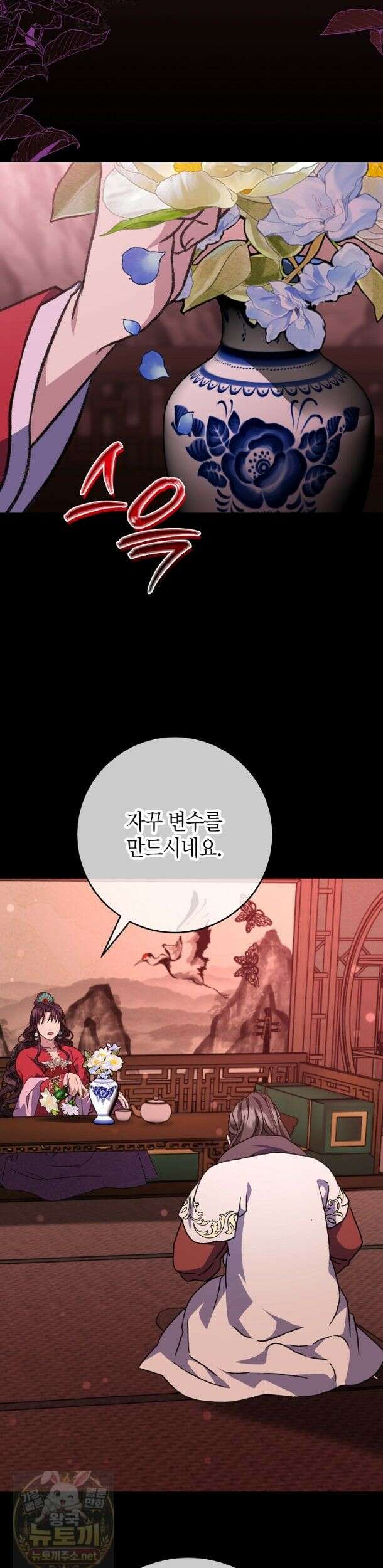 남궁세가 손녀딸의 귀환 - 56화(시즌1 완결) 21