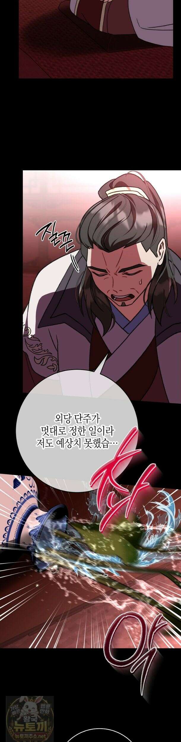 남궁세가 손녀딸의 귀환 - 56화(시즌1 완결) 23