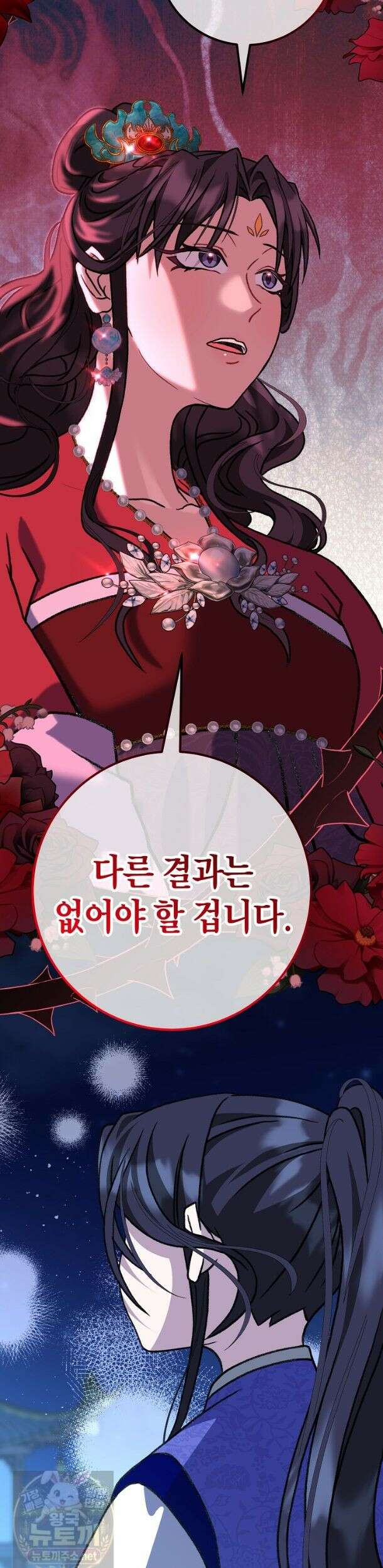 남궁세가 손녀딸의 귀환 - 56화(시즌1 완결) 29
