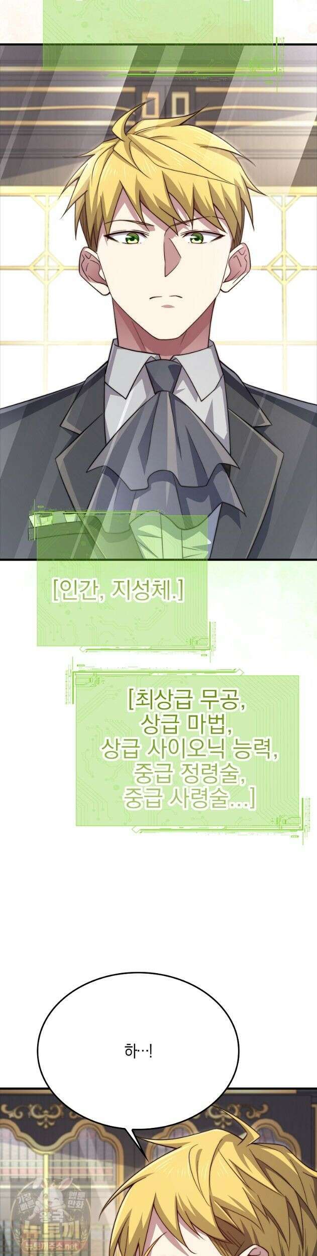 영주님의 코인이 줄지 않음?! 211화 8