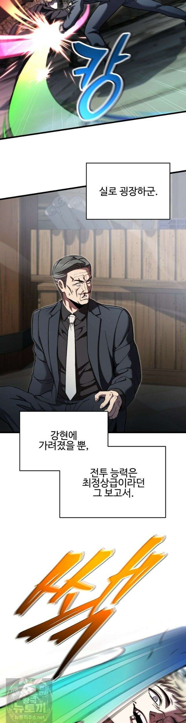 나 혼자 부활한다-99화 8