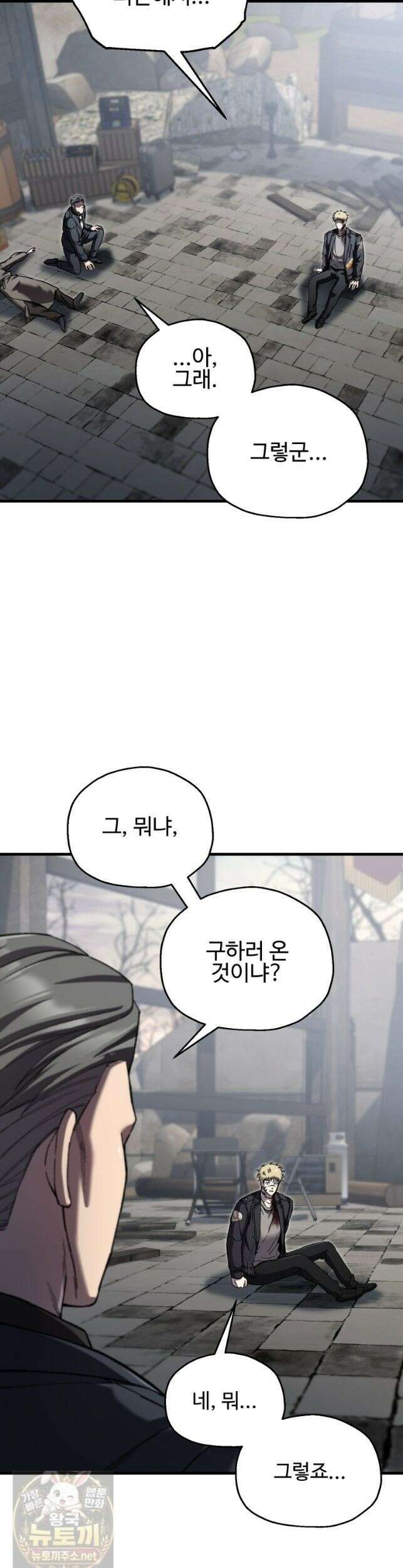 나 혼자 부활한다-99화 15