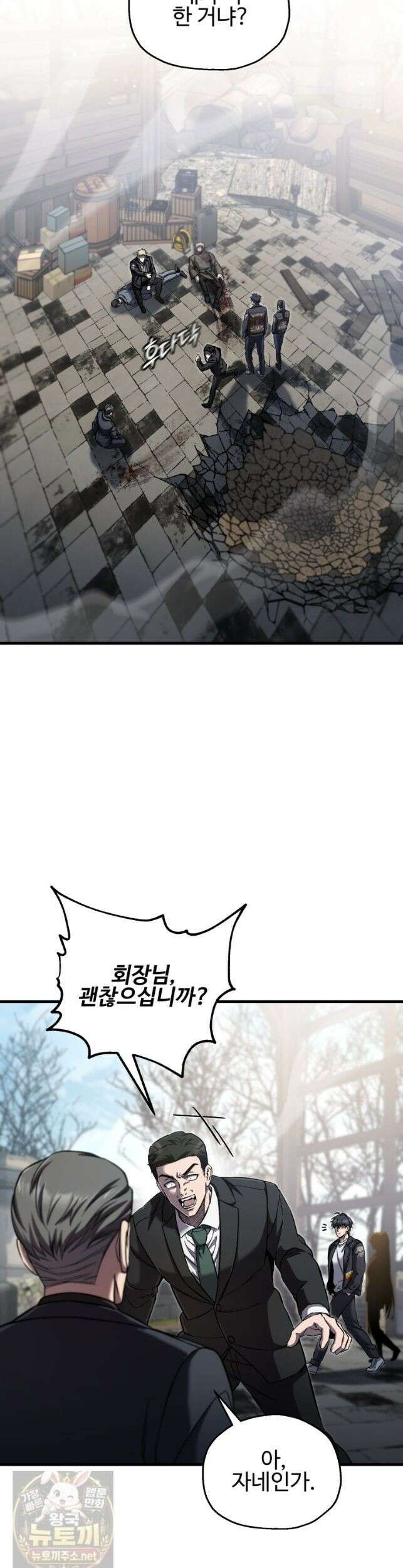 나 혼자 부활한다-99화 20