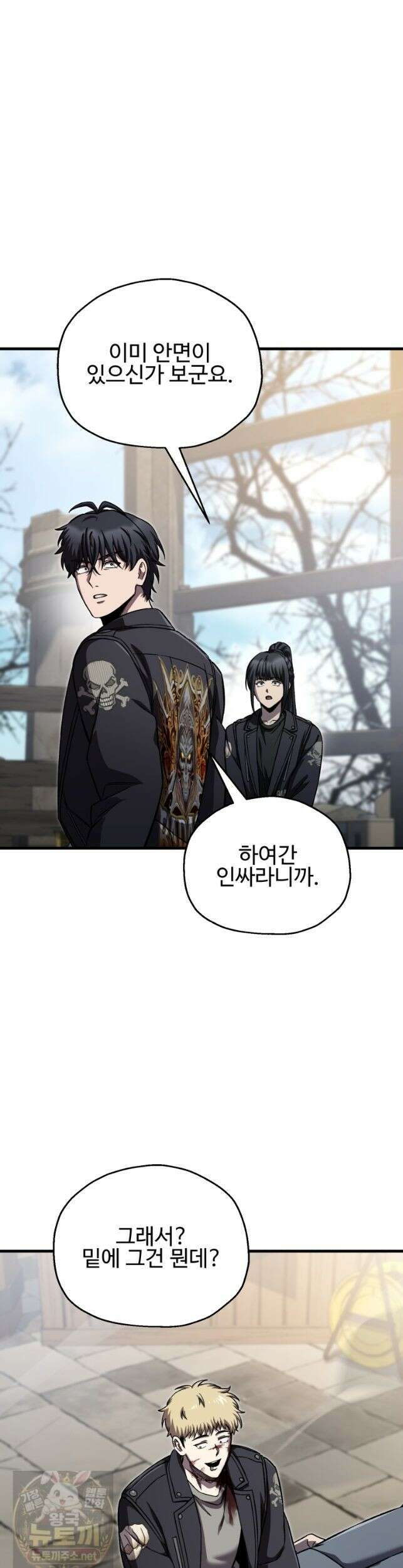나 혼자 부활한다-99화 21