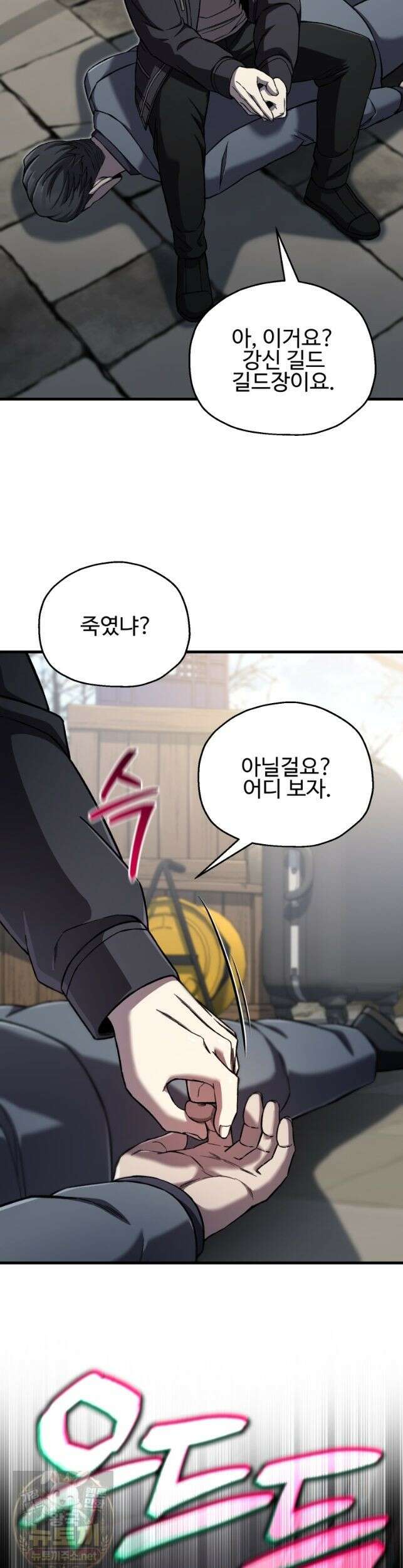 나 혼자 부활한다-99화 22