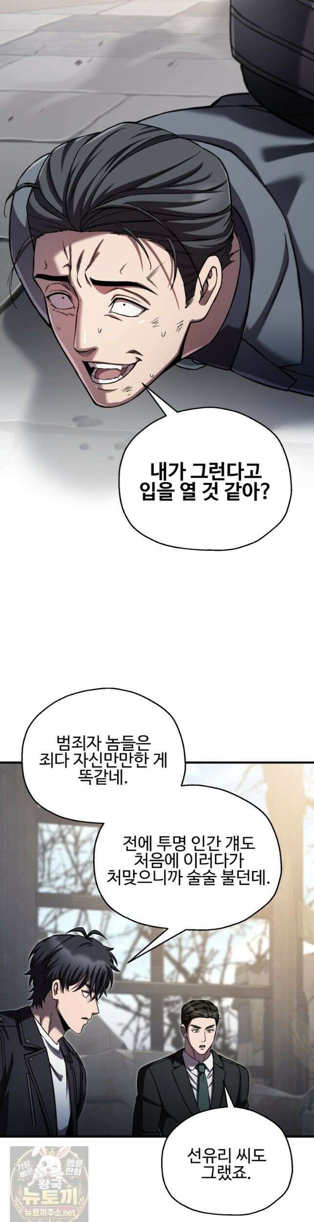 나 혼자 부활한다-99화 28