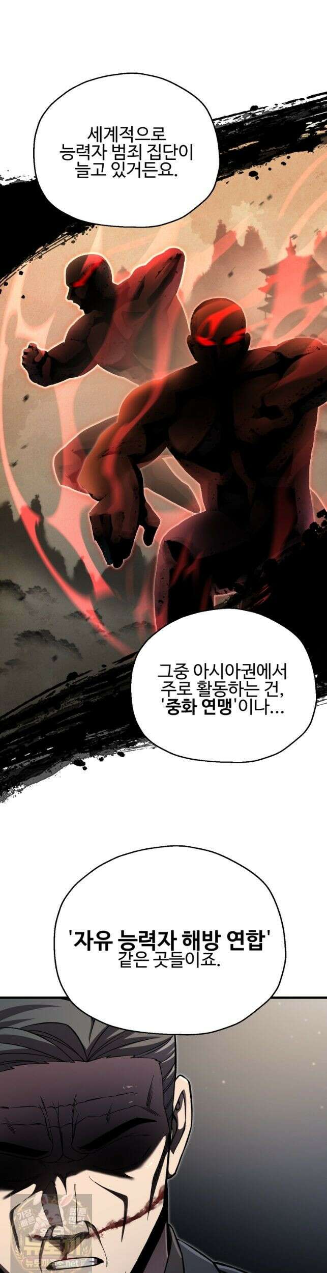 나 혼자 부활한다-99화 30