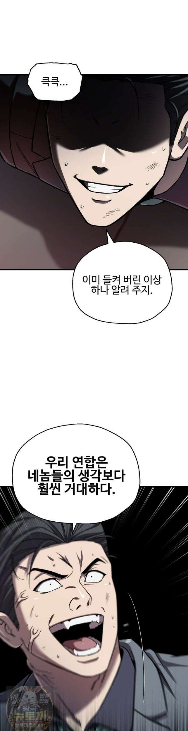 나 혼자 부활한다-99화 33