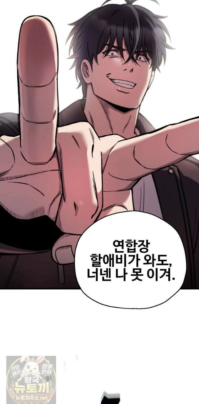 나 혼자 부활한다-99화 36