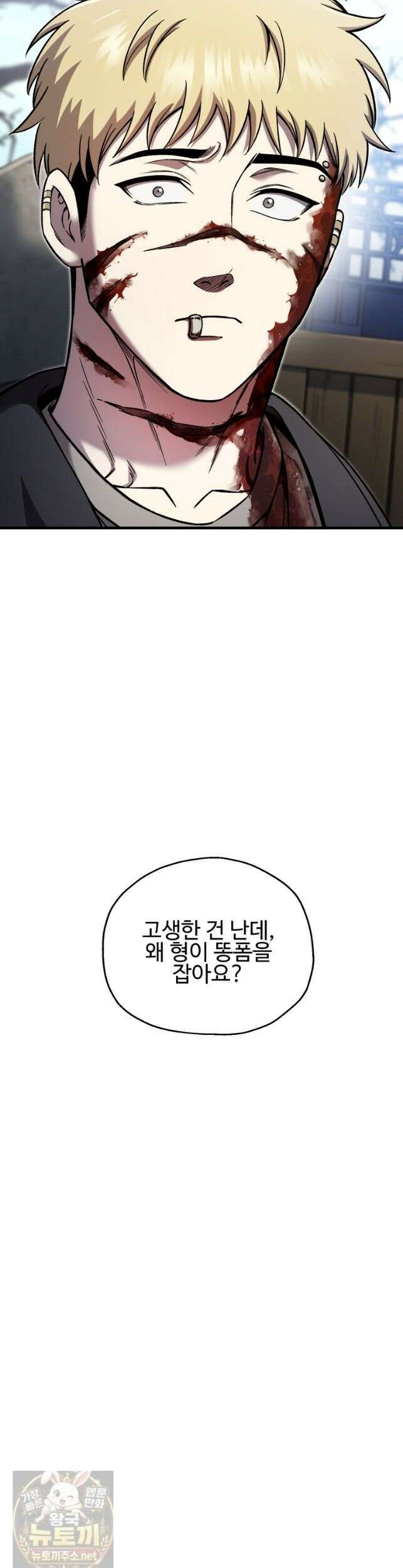 나 혼자 부활한다-99화 38