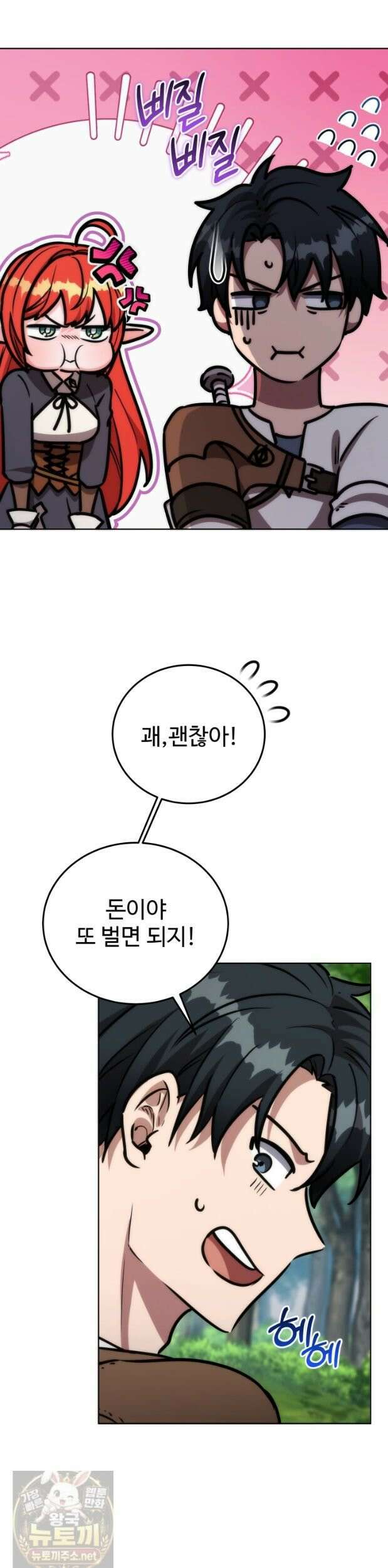 몽둥이기사 단 33화 2