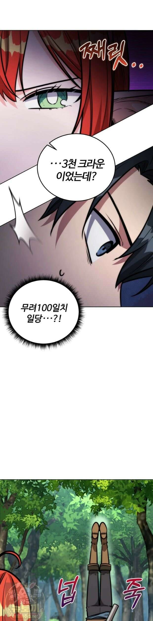 몽둥이기사 단 33화 3