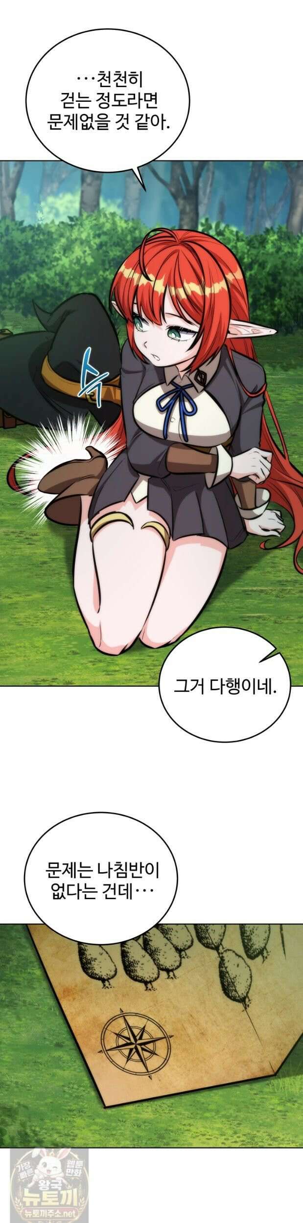 몽둥이기사 단 33화 7