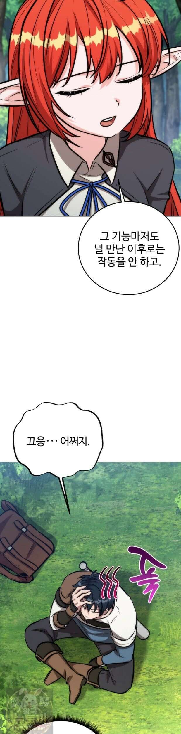 몽둥이기사 단 33화 9