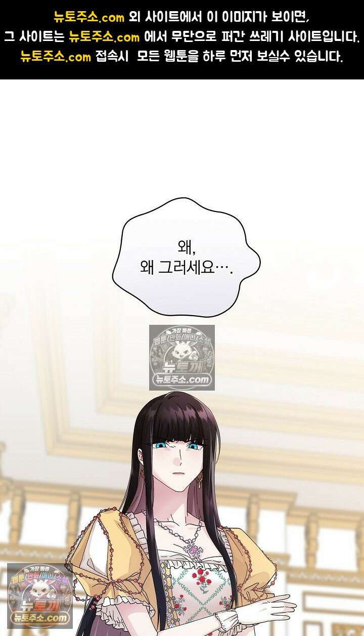 쓰레기 남주는 필요 없어 03화 1