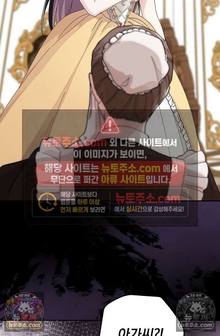 쓰레기 남주는 필요 없어 03화 2