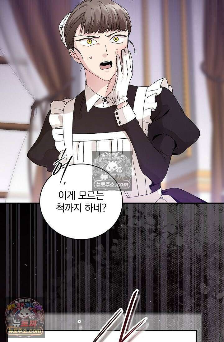 쓰레기 남주는 필요 없어 03화 5