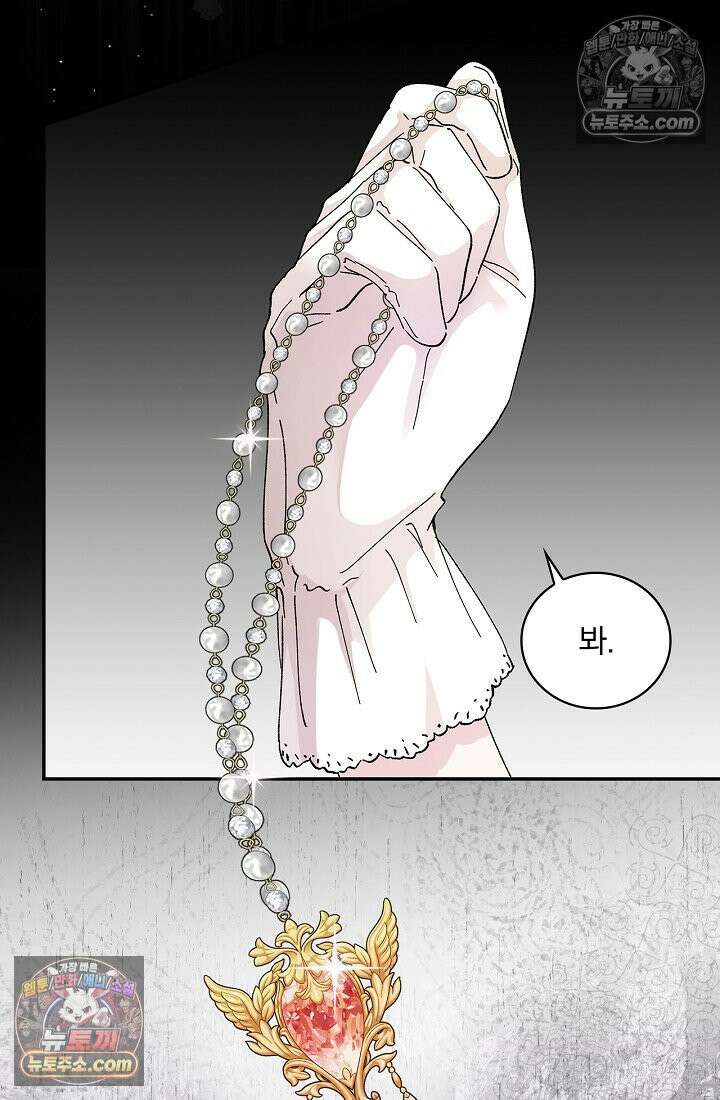 쓰레기 남주는 필요 없어 03화 7