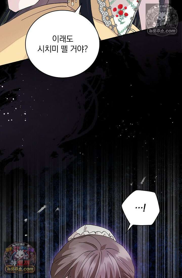 쓰레기 남주는 필요 없어 03화 9