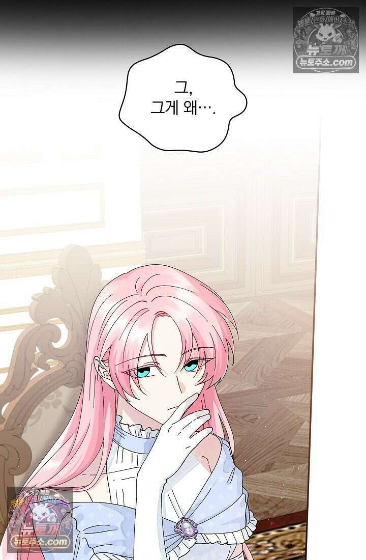 쓰레기 남주는 필요 없어 03화 11