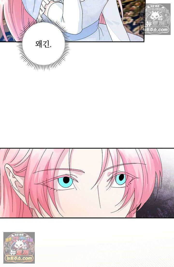 쓰레기 남주는 필요 없어 03화 12