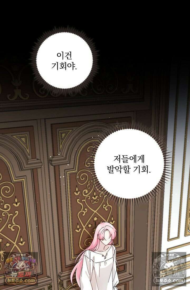 쓰레기 남주는 필요 없어 03화 17